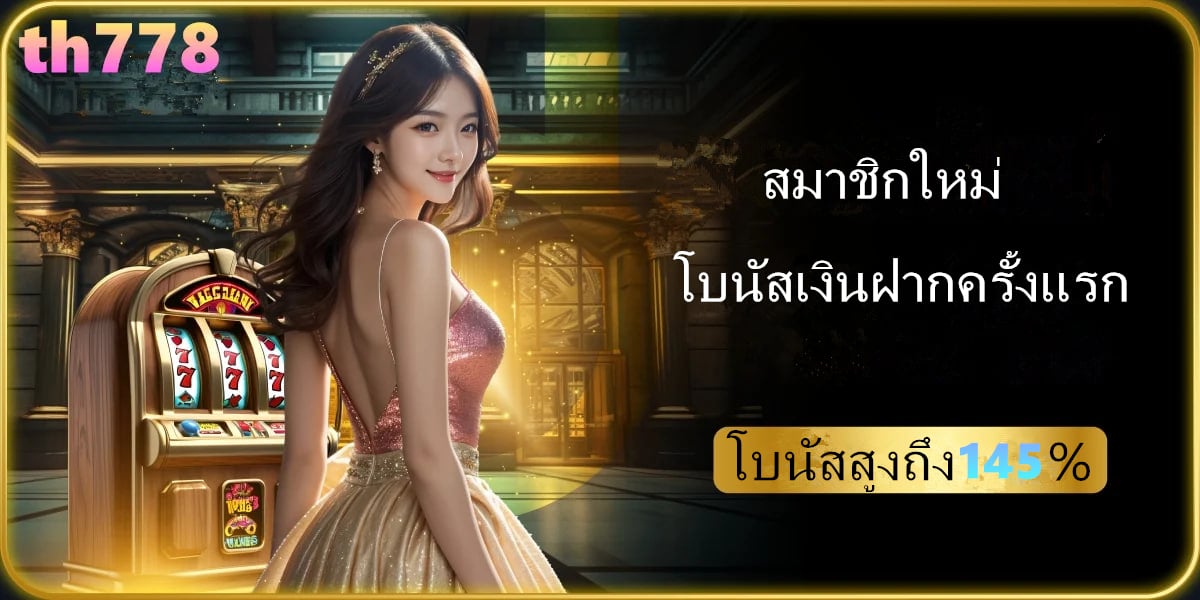 สล็อต77w