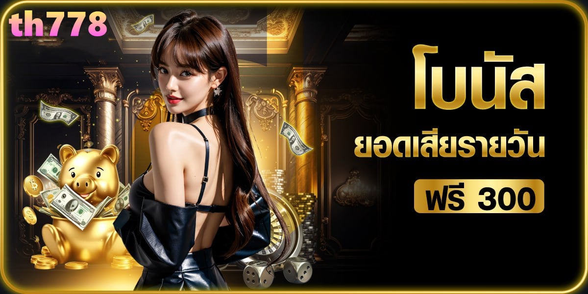 การพนันสล็อตออนไลน์