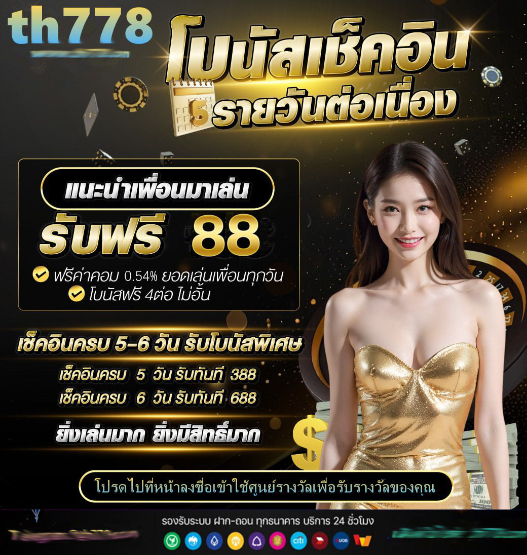 สล็อต771