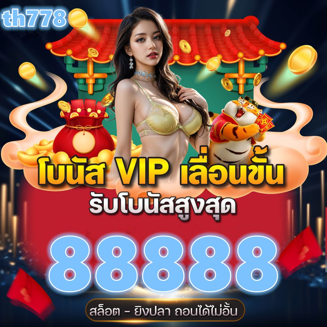 นาซ่าสล็อต88