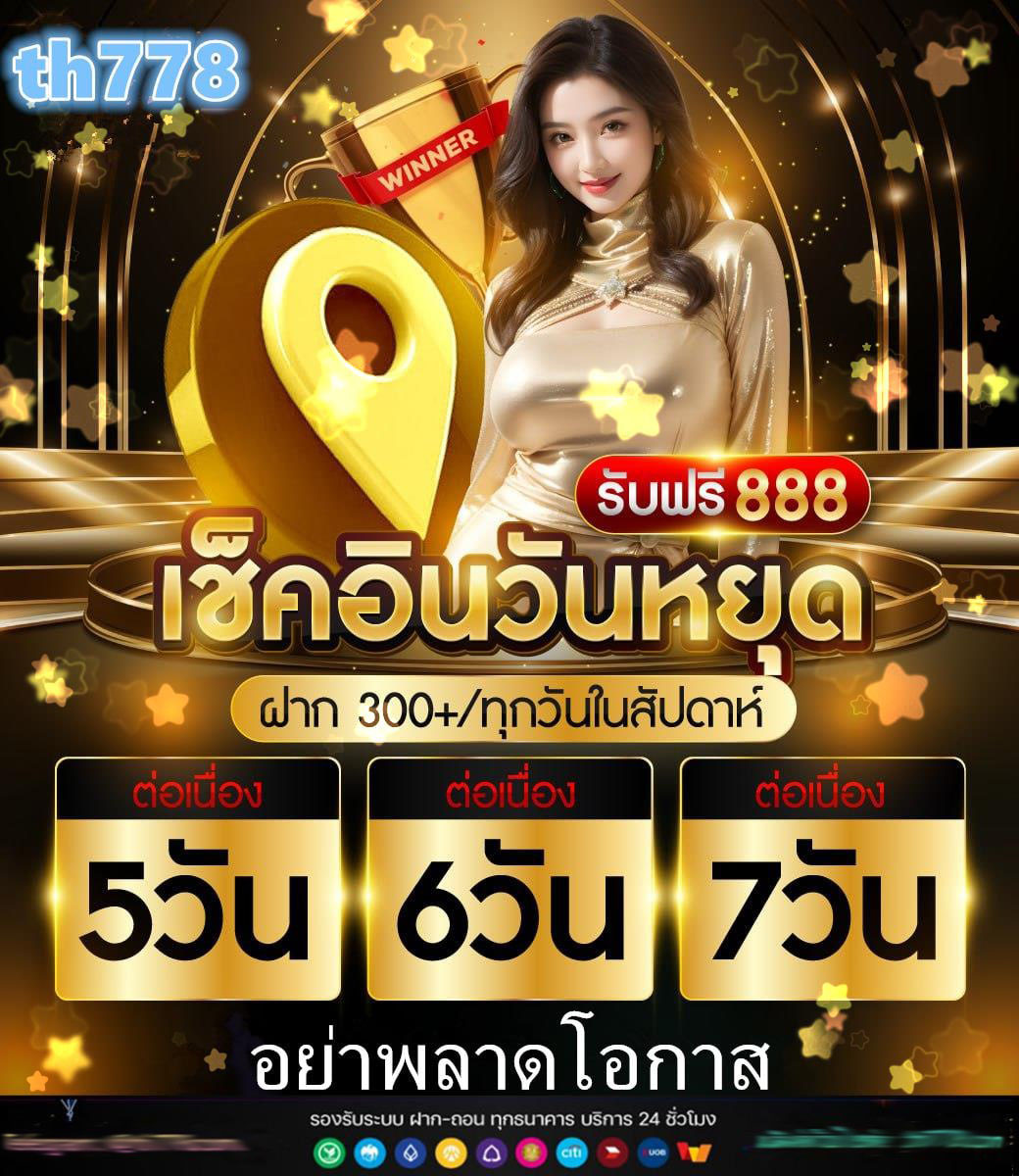 สล็อตh25