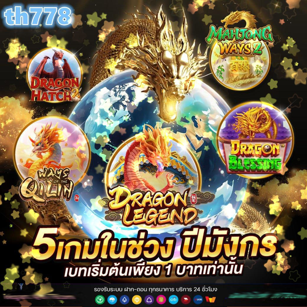 pgsgame โค้ดฟรี