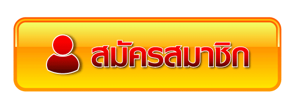 หมู อ้วน สล็อต แตก
